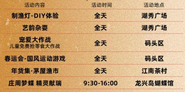2025常州天目湖景区春节活动一览（最新）（2）