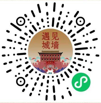2025西安城墙灯会时间