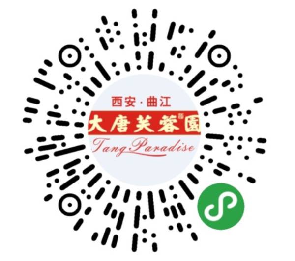 2025西安小年夜活动盘点（2）