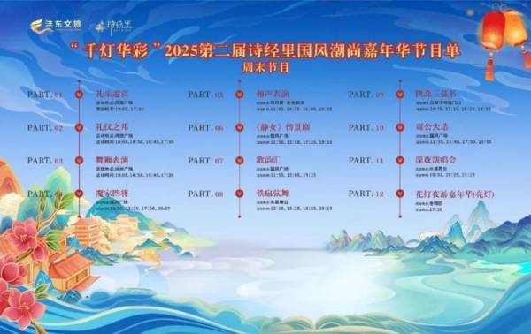 2025西安小年夜活动盘点(7) 2025西安小年夜活动盘点(7)