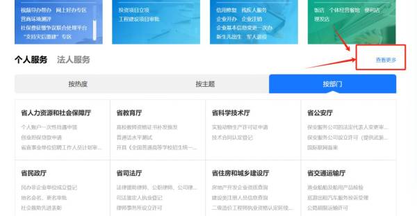 河北政务服务网（http://www.hbzwfw.gov.cn/）