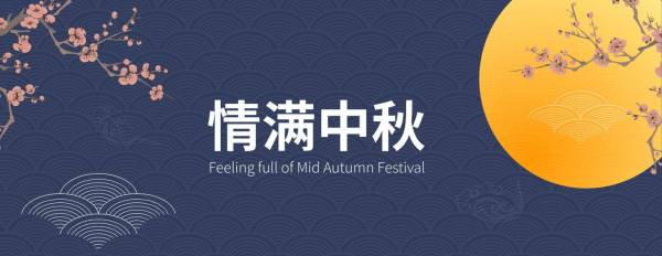 2024长沙图书馆小神厨中秋特别活动怎么报名？（2）