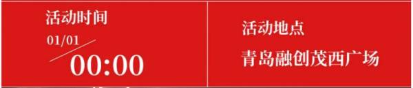 2025青岛跨年哪里有烟花看（2）