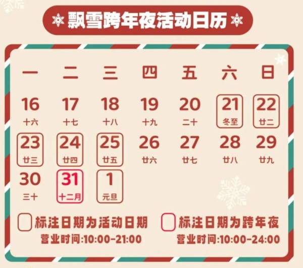 2025青岛跨年哪里有烟花看（5）