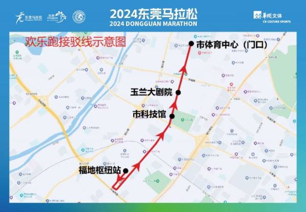 2024东莞马拉松赛后免费接驳车乘坐攻略 2024东莞马拉松赛后免费接驳车乘坐攻略