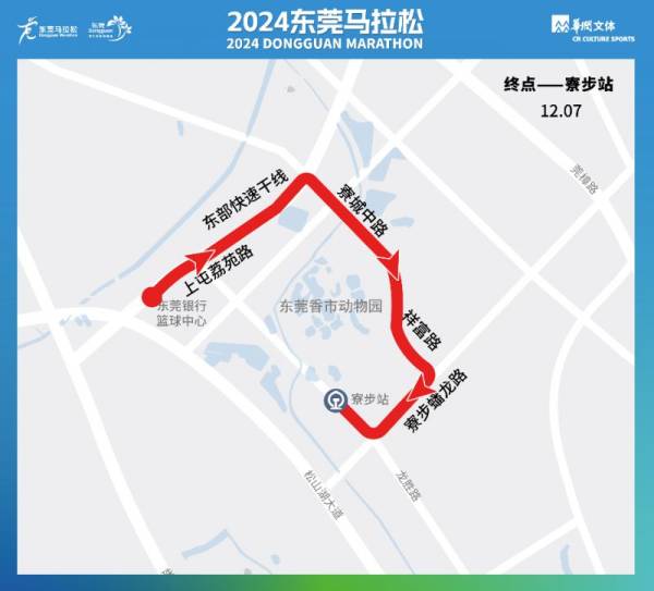 2024东莞马拉松赛后免费接驳车乘坐攻略(4) 2024东莞马拉松赛后免费接驳车乘坐攻略(4)