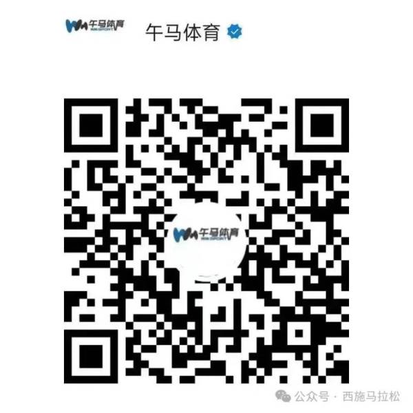 2024年绍兴西施半程马拉松比赛直播时间及平台（4）