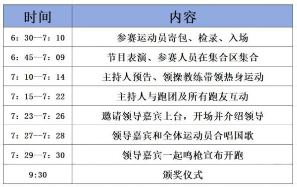 2024郭坑乡村半程马拉松有直播吗?(附直播入口) 2024郭坑乡村半程马拉松有直播吗?(附直播入口)