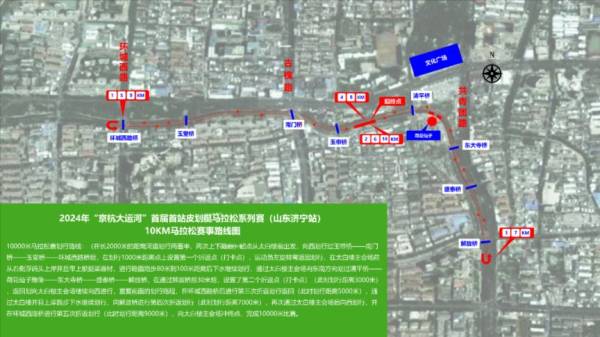 2024济宁京杭大运河皮划艇马拉松比赛线路图（3）