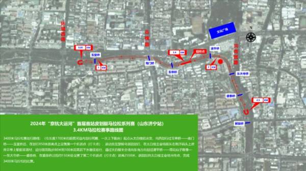 2024济宁京杭大运河皮划艇马拉松比赛线路图（2）