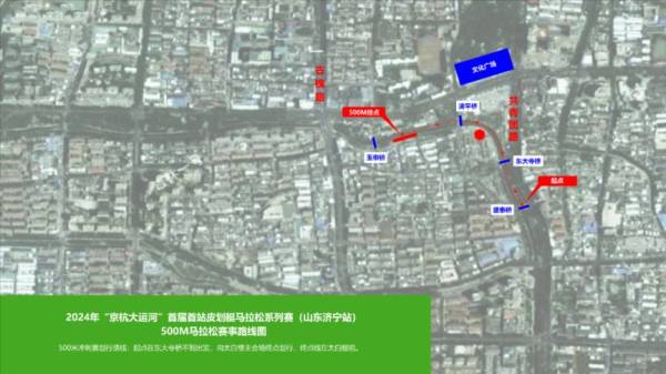 2024济宁京杭大运河皮划艇马拉松比赛线路图