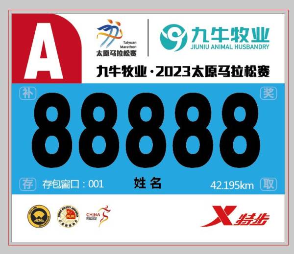 太原马拉松比赛直播能不能在今日头条APP上看？（4）