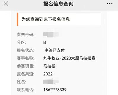 太原马拉松比赛直播能不能在今日头条APP上看？