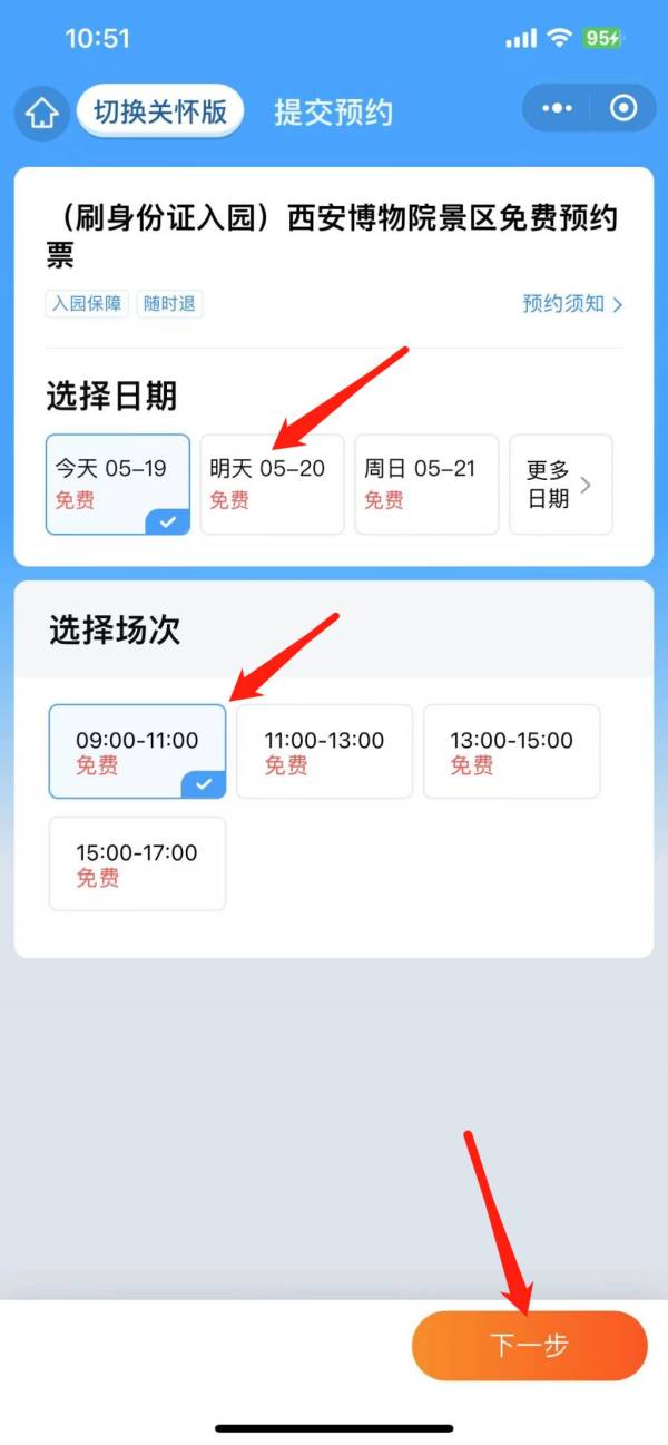 西安小雁塔免费门票预约指南（入口+流程）（2）