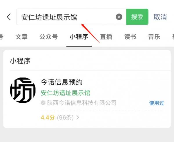 安仁坊遗址展示馆需要预约吗（附预约方式）