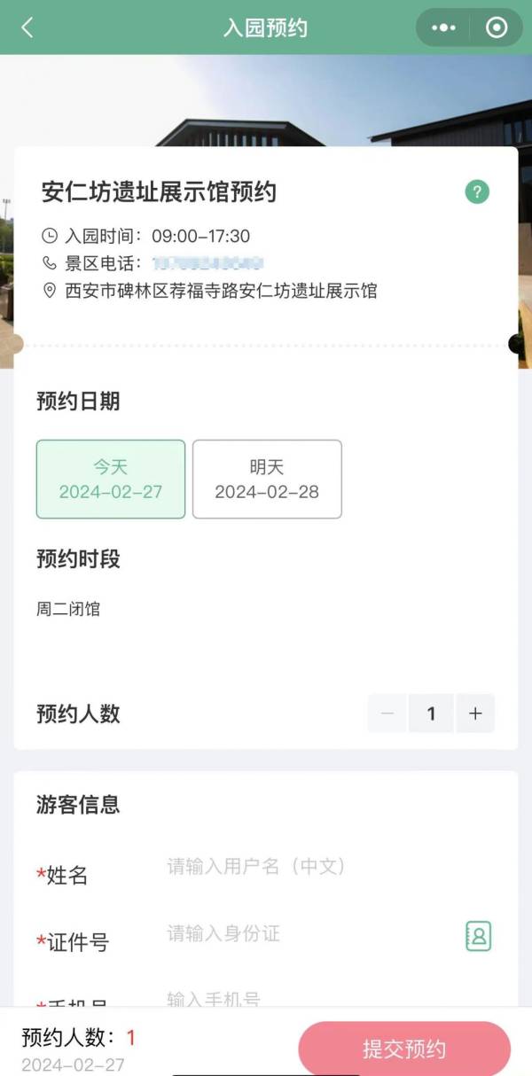 安仁坊遗址展示馆需要预约吗（附预约方式）（3）