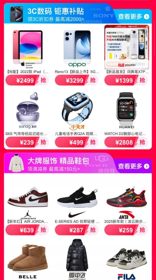 唯品会西安消费券使用方式2025
