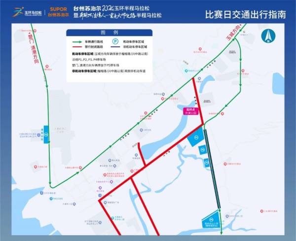 2024玉环半程马拉松比赛期间交通管制信息