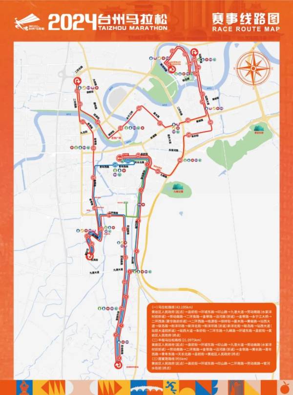 2024台州马拉松期间部分公交线路调整及停运