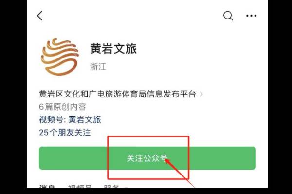 2024台州马拉松文旅体消费券怎么领？（附领取入口）