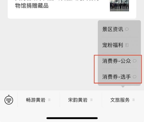 2024台州马拉松文旅体消费券怎么领？（附领取入口）（2）