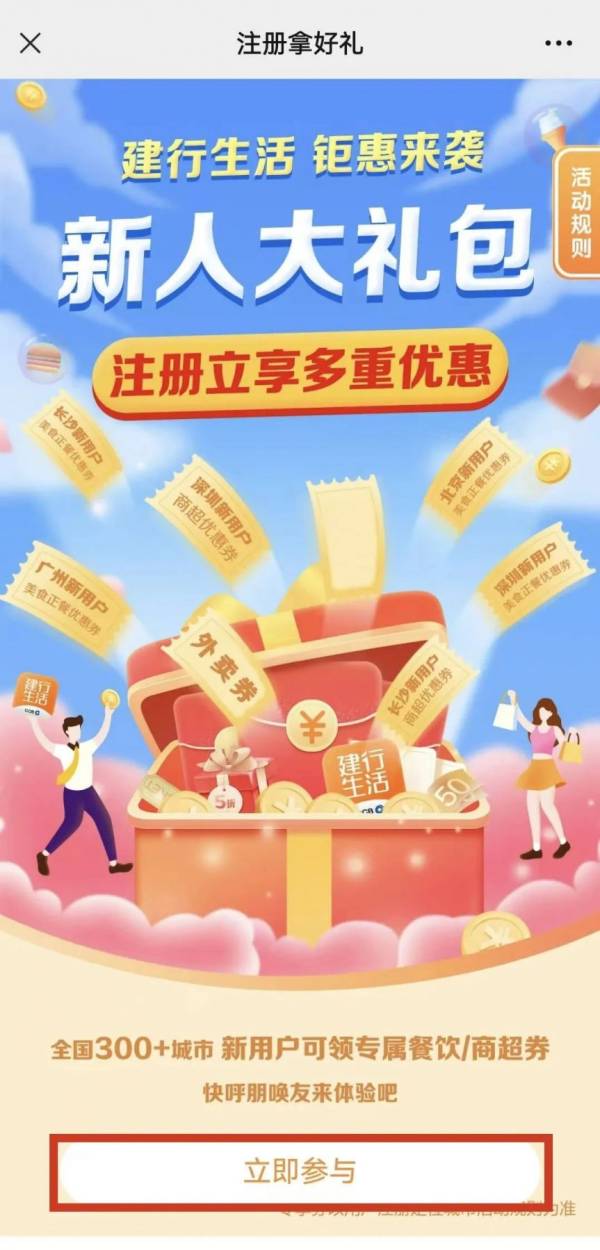 2024台州马拉松文旅体消费券怎么领？（附领取入口）（4）