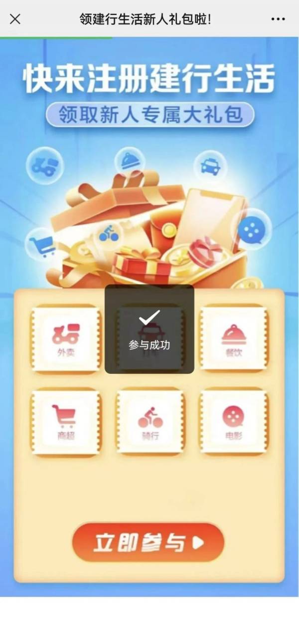 2024台州马拉松文旅体消费券怎么领？（附领取入口）（6）