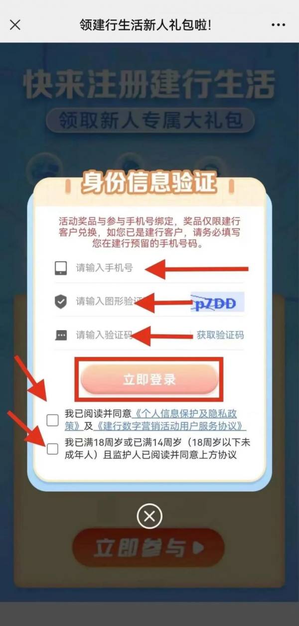 2024台州马拉松文旅体消费券怎么领？（附领取入口）（5）