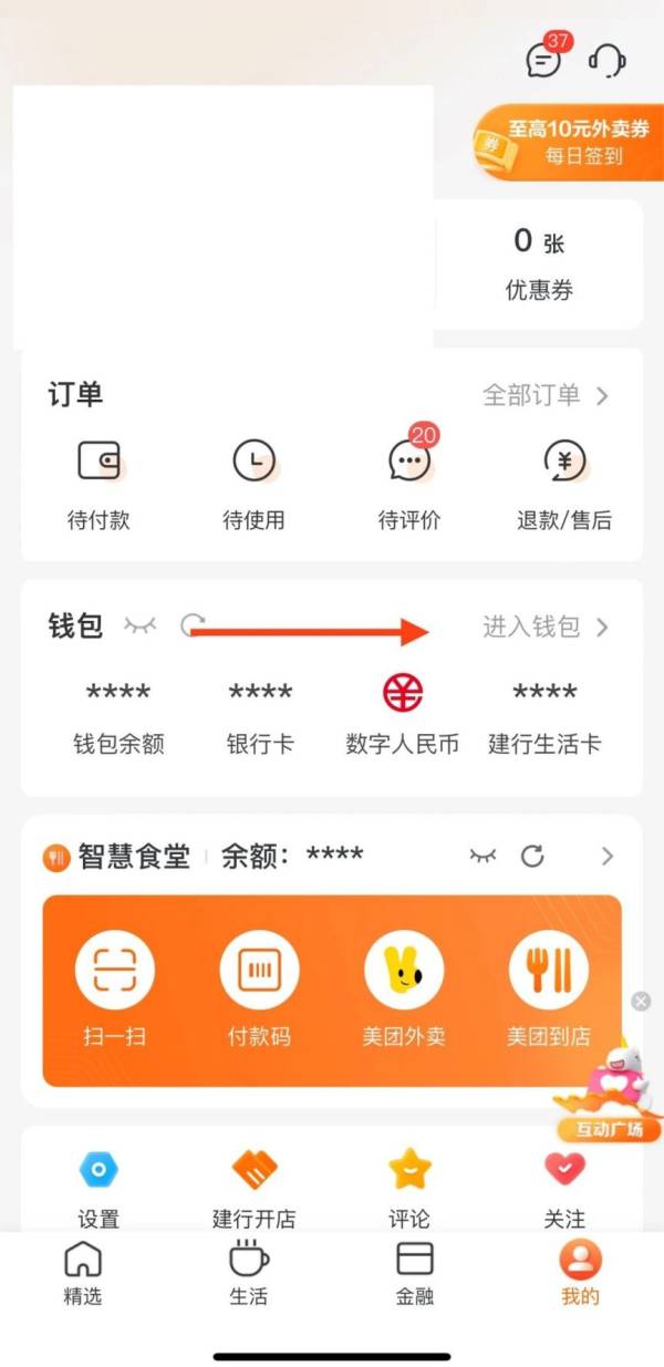 2024台州马拉松文旅体消费券怎么领？（附领取入口）（9）
