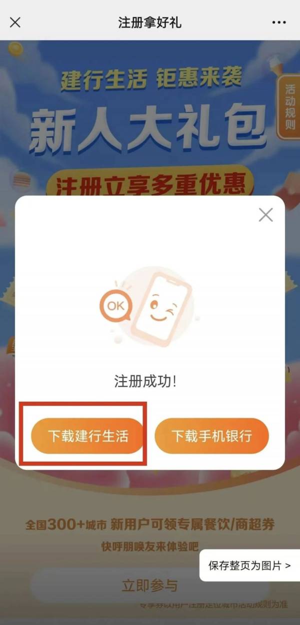 2024台州马拉松文旅体消费券怎么领？（附领取入口）（8）