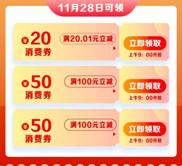 2024台州马拉松文旅体消费券发放时间（2）