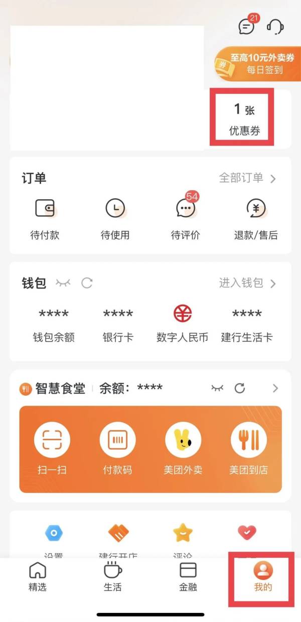 2024台州马拉松文旅体消费券使用方法（2）