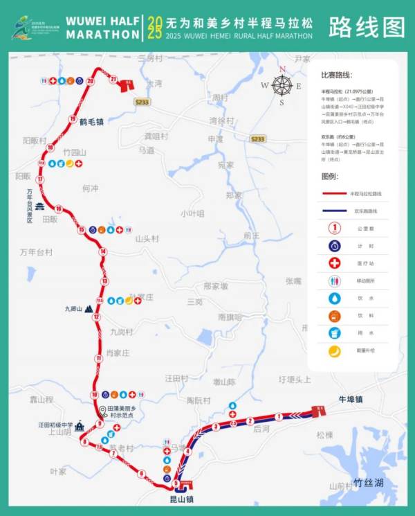 2025无为半程马拉松比赛路线