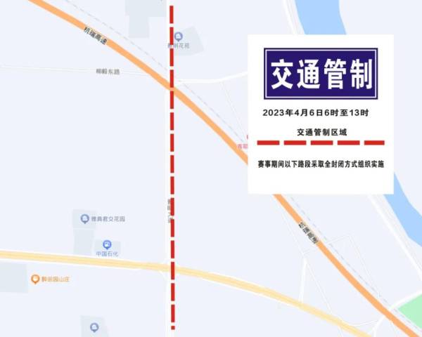 2024岳阳马拉松限行路段（3）