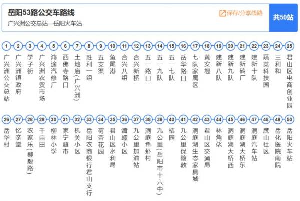 2024岳阳马拉松领物通知（3）