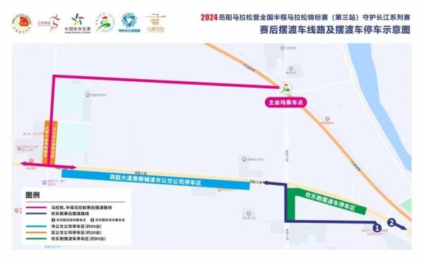 2024岳阳马拉松赛后摆渡车末班车几点发车