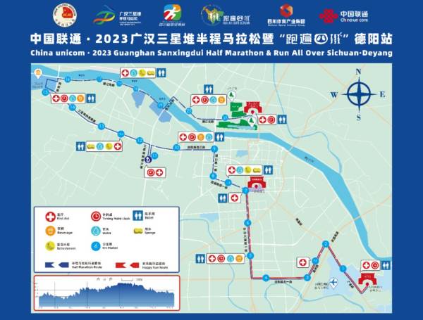 2023广汉马拉松比赛竞赛规程（关门时间+名次录取+保险+奖金）