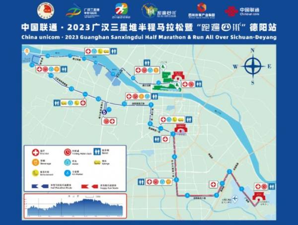 2023广汉三星堆马拉松比赛指南（时间+路线+项目+报名+费用）