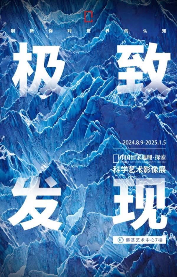 厦门跨年期间有哪些展览（免费+收费）（7）