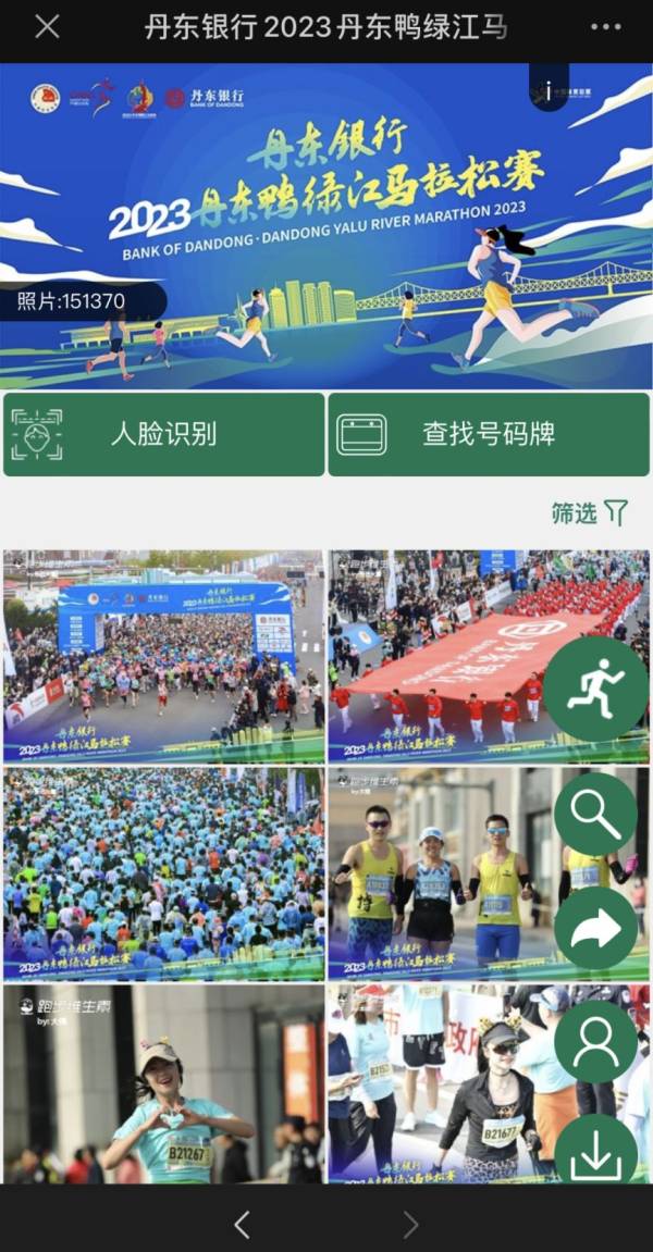 丹东马拉松参赛照片下载（2）