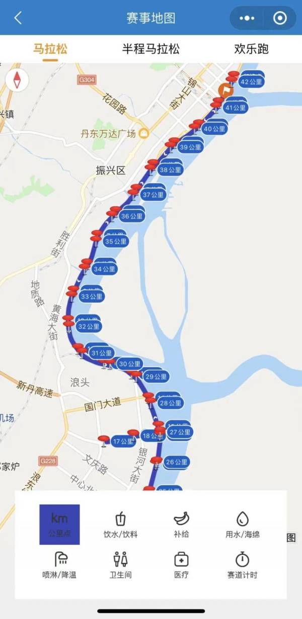 丹东马拉松参赛小程序使用指南（3）