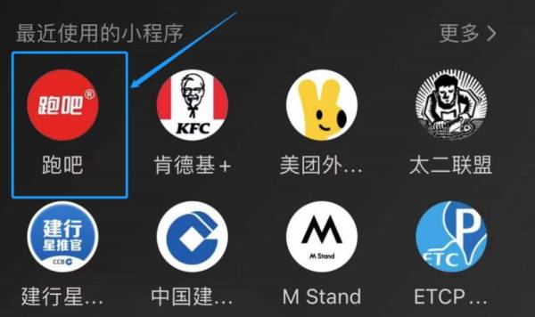 丹东马拉松参赛小程序使用指南（4）