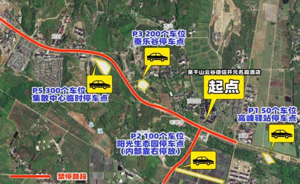 2024德清莫干山马拉松比赛停车导航