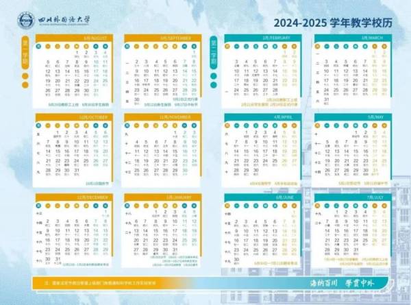 2025重庆各大学寒假及开学时间（10）