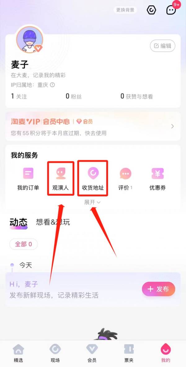 2025陈奕迅重庆演唱会大麦抢票攻略（开票时间+步骤）