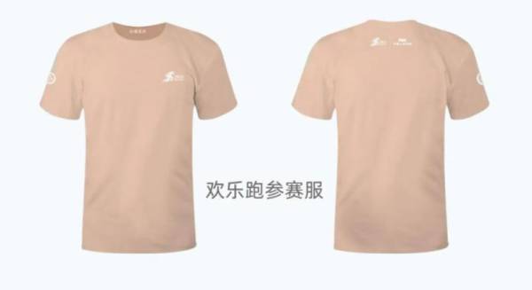 2024东楚汕头马拉松参赛服图片（3）