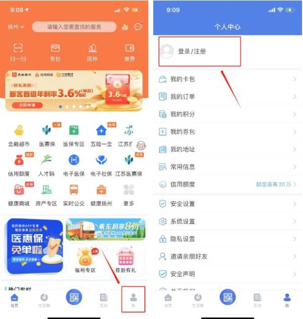 扬州亲子卡在哪里购买（附流程图）（2）