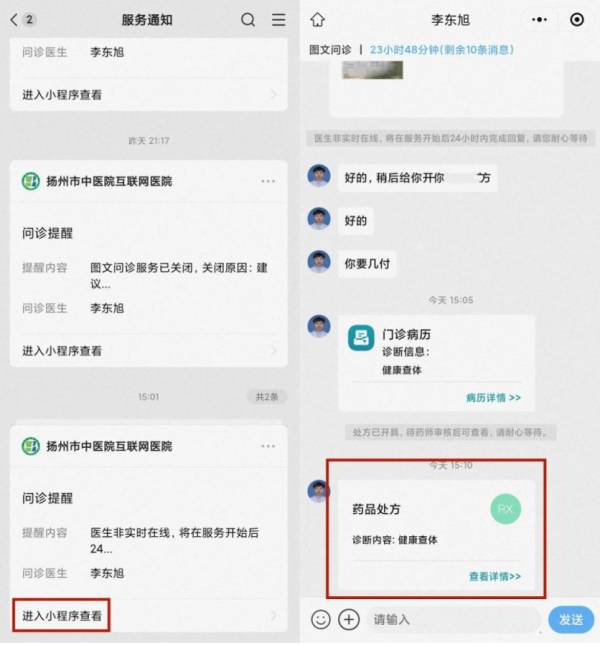 2024年扬州中医院酸梅汤线上购买指南（4）