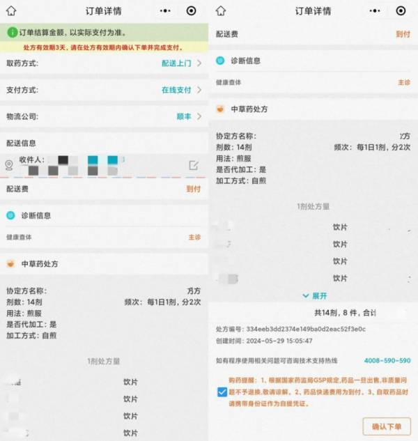 2024年扬州中医院酸梅汤线上购买指南（5）