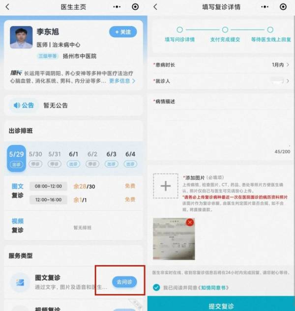 2024年扬州中医院酸梅汤线上购买指南（3）